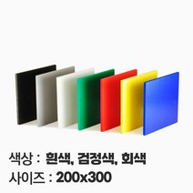 컬러 포맥스 재단 맞춤주문제작 가공 2T 3T 5T 10T 200X300, 회색