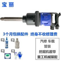 대형 타이어 에어렌치 산업용 임팩 햄머 윈드건 대포, 17번