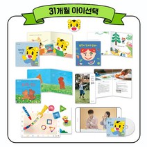 아이챌린지 31개월 아이선택 (너랑 나랑 사이좋게)+놀이영상 1년 시청 / 쓱쓱 물그림 놀이, 31개월 아이선택 (1회 배송), WEB+APP