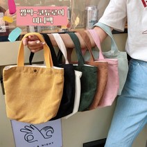 온더블루문 온더블루문 코듀로이 미니 토트백 가방 여성백 미니백 작은가방 손가방