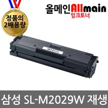 삼성 SL-M2029W 재생토너 정품의2배용량 최신프린터호환 MLT-D111S