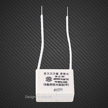 대동콘덴서공업 잔광제거콘덴서 산업용품 전기용품 (공구장비/콘센트/인테리어자재/가정용자재/공장자재/수작업공구/공구/건강/생활 추천)