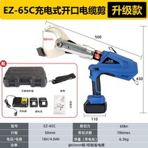 전기 유압 펜치 EZ-400 18V 리튬 배터리 충전식 압착 펜치 케이블 압착 펜치, 업그레이드된EZ-65C충전식전기전단기