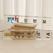 프리미엄입체 아크릴 크리스탈 명패 개업선물, 01. UV프린팅(+0원), 01. 케이스 없음(+0원)