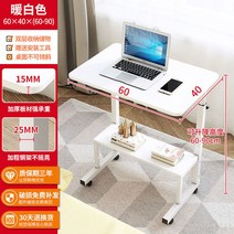 이동식테이블 침대 옆 노트북 책상 레이지 학습 작은 테이블 이동식 조절 휴대용, [11] D1   80 cm Lift