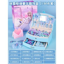엘사 비즈팔찌 보석상자 구슬 팔찌 DIY 여아 생일 선물 블링블링 액세서리, E. 엘사세트