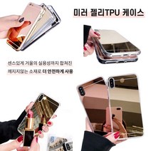 갤럭시 노트10플러스 케이스 N976 메탈 슬림 (미러) 측면 젤리 후면 하드 (젤하드) 반사 거울 커버 (에티켓 거울 대용)