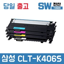 삼성 CLT-K406S 토너 CLP-360 CLX-3300 3304 3307W 3305W 재생, 검정, 1개