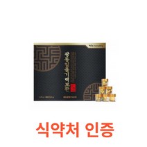 광동생활건강 - 광동일품기력보환 3.75g x 30환 식약처 식약청 인정 인증 해썹 haccp 건강환 녹용 홍삼 침향 기력환 홍삼환 녹용환 전통원료 국산 국내산 글리세린, 선물세트X15개