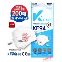 [할인] 귀편한 수출하는 숨쉬기편한 KF94마스크 200매(흰색) 미국 FDA승인 유럽 CE인증 받은 조달청 납품하는 귀안아픈 케이케어 KF-94 마스크 [식약처허가 의약외품]