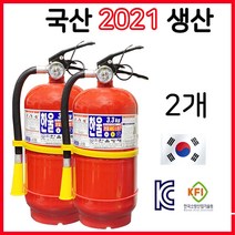 한국소방기구제작소 국산 분말소화기3.3kg 2개세트 에스제이 축압식 가정용 산업용, 6개