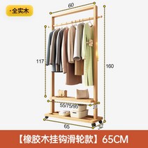 튼튼한 행거 헹거 두꺼운 원목 나무 철제 옷걸이 의류 매장 옷가게 고정식 선반 서랍, 태국 고무 나무 65cm 폭 - 후크 시브 모델