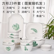 해외 크리에이티브 도자기 그릇 스푼 세트 북유럽 그릇 4인 4인-134863, 05.그린사각 23피스(4-6인), 단일옵션