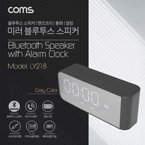 LG 벨벳 5G 알람 블루투스 스피커-SD지원, LY218-그레이