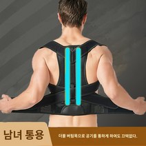 MEW 네이키드벨트 러닝벨트 런닝 벨트 힙색 남녀공용 등 교정기 자세 척추 측만증 및 꼽추 교정 조절 가능한 트레이너 어린이 학생 청소년 등 인공물 성인남녀 대형교정기로 성인 곱사등 교정자세 교정, 하나의 크기는 모두 맞는, 큰 사이즈 블랙 3XL