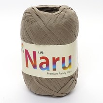 삼남뜨개실 나루실 10+1 부직포실 뜨개실 뜨개질 소품실 가방실 종이실, NARU, 07 코코아 베이지