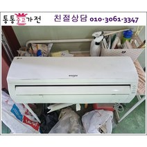 중고에어컨 자취 원룸 모텔 호텔 펜션 공장 사무실 LG휘센 인버터 스탠드 에어컨 벽걸이에어컨 소형평수 6평형 삼성 하우젠 캐리어 위니아 1등급 절약형 업소용 사무실 컨테이너, 에어컨중고소형평수