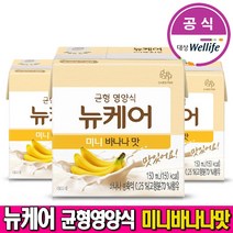 대상웰라이프 뉴케어 바나나맛 환자영양식 식사대용, 10팩