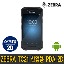 제브라 TC21 산업용 PDA 안드로이드 Mobile PC ZEBRA, TC21(본체+크래들+건핸들)