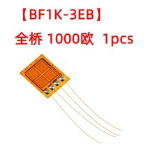 EB 저항 스트레인 게이지 풀 브리지 스트레인 게이지 BF 1000ohm 350 ohm 압력 중량/로드셀 PVC 용접, 02 1000ohm