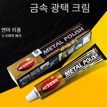 철물 녹제거제 금속광택연고 광택제거 오금녹제거, .., 50g 메탈 폴리싱 페이스트 1