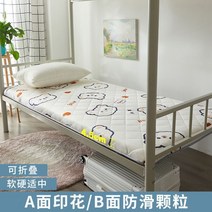 토퍼매트리스 토퍼매트리스 심플침대 매트바닥 포장 침대매트 빅사이즈매트 학생기숙사 학교 기숙사 생잠 까는 요 소프트침대매트