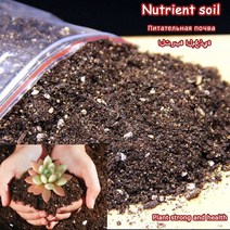 분갈이 배양토 상토 마사토 다육이 화분 소나무바크 원예용 흙100g (0.5l) 식물 꽃 즙이 많은 정원 분재를 위한 영양 토양이 풍부한 비료 npk