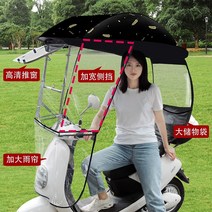 오토바이캐노피 오토바이 지붕 비 태양 보호 비 천막 앞 유리 파라솔 안전 우산 스쿠터 바람박이, 넓어진 사이드 실드-밀의 검은 이삭-3개의 변속