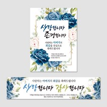 열두진주문 생신 회갑 환갑 육순 칠순 팔순 구순 고희 산수 현수막 플랜카드 H09, H10 어머니 회갑