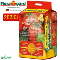 [조이가든] 독일 Floragard 플로라가드 토마토와 채소 전용 상토- 20리터