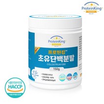 프로틴킹 초유단백질 분말 150g