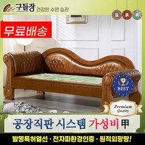구들장 [구들장] 새나 히말라야옥 옥소파, 브라운