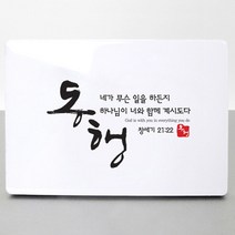 동방박사 크리스탈액자, 2.동행