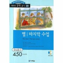 이노플리아 행복한 명작읽기 20 별 마지막수업 CD1 포함, One color | One Size@1