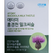 [애터미 밀크씨슬] 간 건강을 위한! 최고의 선택!, 1. 72g, 1박스(BEST 추천)
