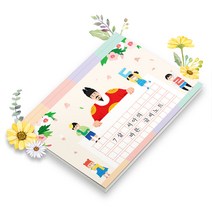 보아스넷 초등 유치원 원고지노트 200자 필기 그리드 독후감 감성 기록장 논술 편지 글짓기 바른글쓰기 맞춤 표지 공책 B5, 2권, 세종대왕02