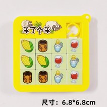 과일 큐브 슬라이딩 퍼즐 스마트 슬라이드 퍼즐 빈티지, 양이 하나 양 퍼즐 1개 [노랑] 패턴 랜덤, 표준개