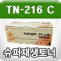 일음쇼핑^^*m코니카미놀타 TN-216C (파랑 고품질 프리미엄 재생토너 Bizhub C220 C223 C228 C280 C283 신도리코 D400 D401 D405 D406 GD) 컬러 프린터 잉크 소모품일medi^*^, ab*^^선택없는, ab*^^선택없는