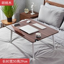 해외 특 대형 길쭉한 넓어진 노트북 책상 침대 컴퓨터 책상 기숙사 게임 테이블 넷 클래스-135275, 09. [길이 80 폭 50 높이