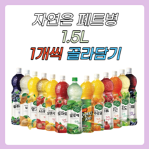 웅진 자연은 주스 페트병 13종 1.5L 골라담기, 1개