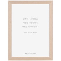 메이커리프레임 우드액자, 화이트