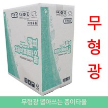 무형광 5000매핸드타올 뽑아쓰는종이수건 페이퍼타올 C, 무형광핸드타올 20밴드 적당한수량 가정용핸드타올 업소용