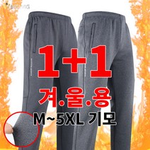 [더빅보스] BW프리미엄스탠다드팬츠 1+1 빅사이즈 남성 기능성 작업복 외출복 실내복 가성비 우수한 프리미엄