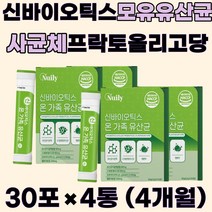신바이오틱스 온가족 유산균 멜론맛 스틱 식약처인증 10억마리 사균체 낙산균 차세대 22종 혼합 유산균 장내유익균 단쇄지방산 에리스리톨 프락토올리고당 락토바실러스 가세리 비피더스 분말 가루 여성 남성