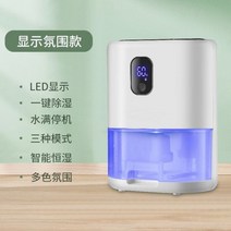 소형제습기 미니 제습기 화장실 옷장 원룸 가정용 용 1000ml 지능 공기 정화 반도체, 디럭스 에디션 화이트, 미국 플러그