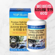 멀티비타민 앤미네랄 포맨 남편비타민 고등학생 수험생 20대 30대 40대 50대 60대 직장인 중년 노인 남성멀티비타민 종합비타민 미네랄제 노인종합영양제 교대근무영양제 약 2개월, 60정, 1, 60정