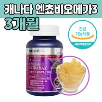 멸치 정어리 오메가 어 매가 3 스리 먹는 추천 제품 캐나다 정제어유 오일 기름 유 먹는 생선 피쉬 DH A EPA 노 내가 네가 쓰리 건강 기능 식 품 식 약처 인증 장용성 코팅 캡슐
