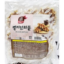 대량 벨기에산 와플생지 630g6개 업소용 카페 생 빵