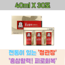 (정품)활력 기력회복 만성피로 에너지 충전 면역력 타우린 건강관리 활력 업무 학업 집중 피곤 리프레쉬 노인 시니어 피로영양제 신진대사 체력관리 여성 남성 선물 부모님, 1박스, 30포