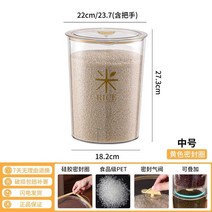 참쌀 진공밀폐 쌀통 모종심기 통포장 밀봉 통유리 미박스 세톱박스, T02-크림옐로 10 근전